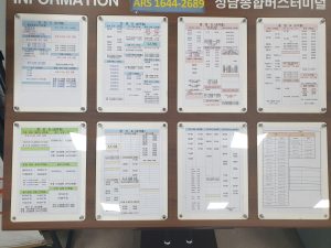 성남 시외버스 터미널 시간표