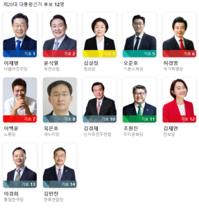 제20대 대통령 선거 투표합시다