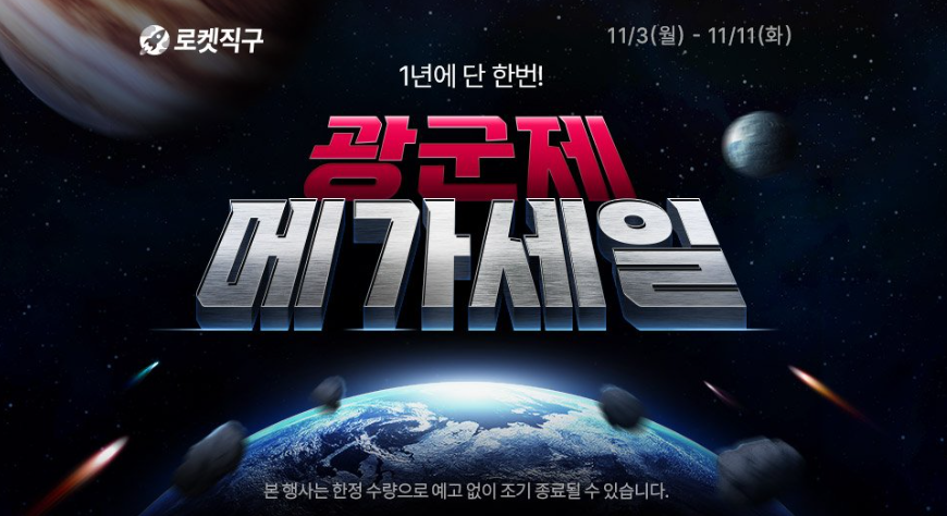 광군제 사이트 이미지