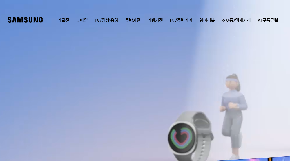 삼성전자 홈페이지 이미지