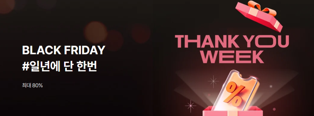 신세계면세점 블랙프라이데이 이미지