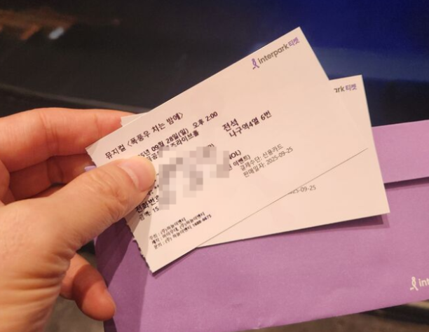 폭풍우 치는 밤에 구입 티켓 이미지