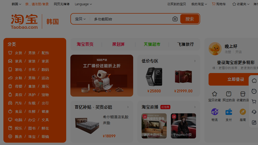타오바오 사이트 이미지